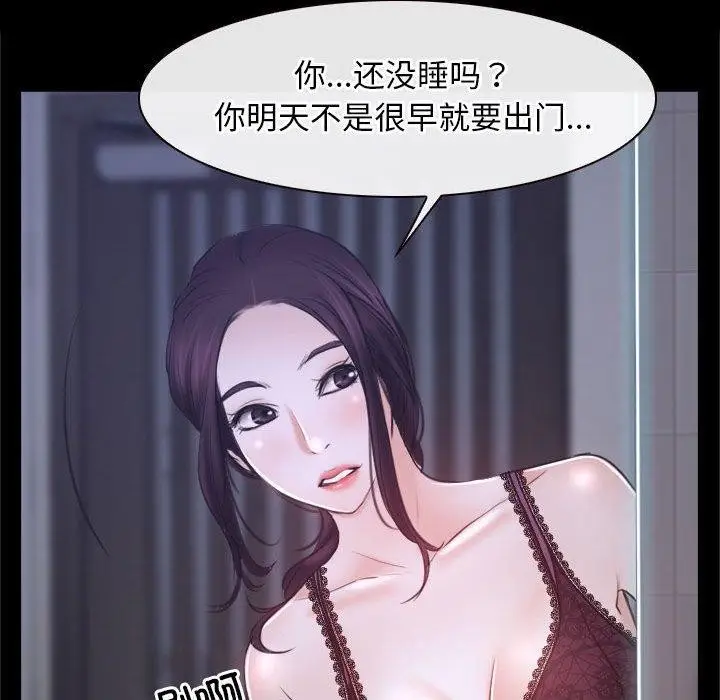 漫画《寻找初恋》第21话第17张图