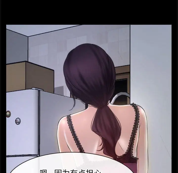 漫画《寻找初恋》第21话第19张图