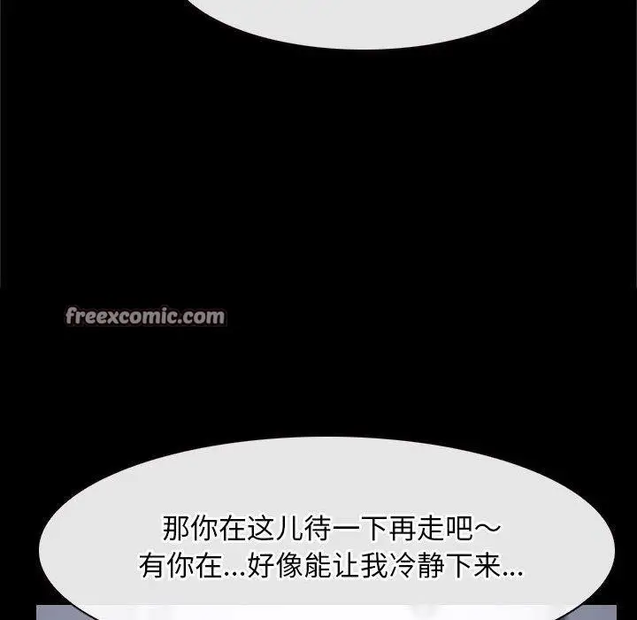 漫画《寻找初恋》第21话第21张图