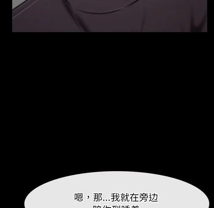 漫画《寻找初恋》第21话第23张图