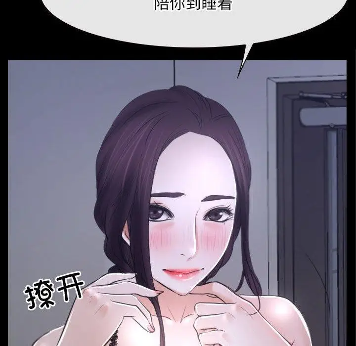 漫画《寻找初恋》第21话第24张图