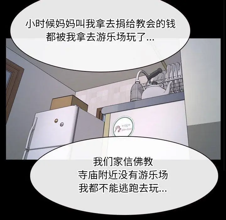 漫画《寻找初恋》第21话第31张图