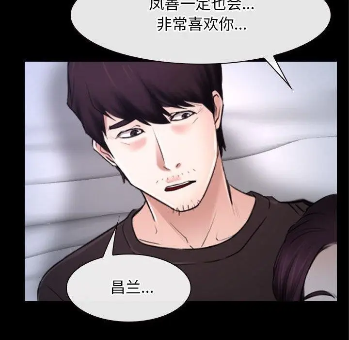 漫画《寻找初恋》第21话第38张图