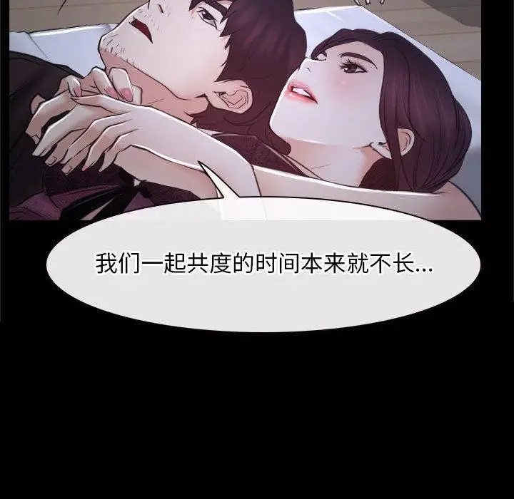 漫画《寻找初恋》第21话第40张图