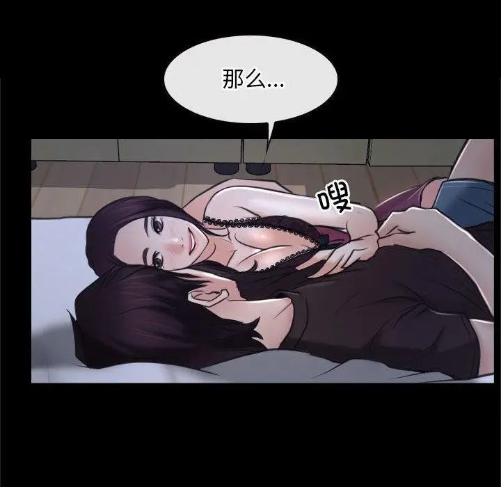 漫画《寻找初恋》第21话第41张图