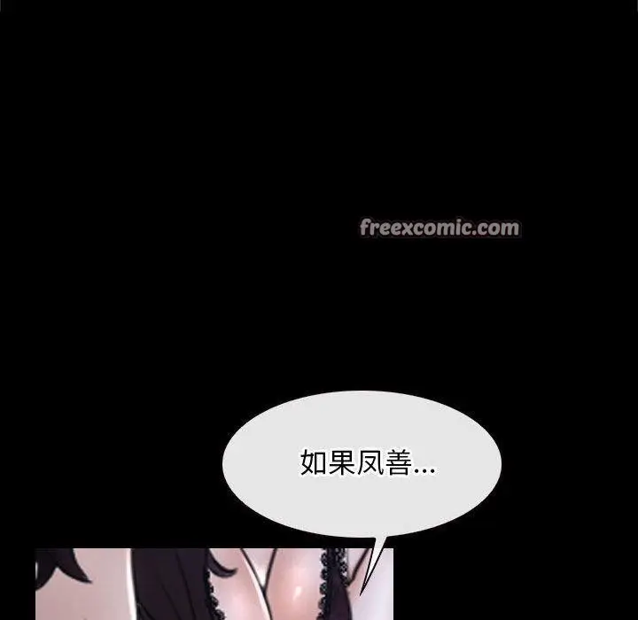 漫画《寻找初恋》第21话第42张图