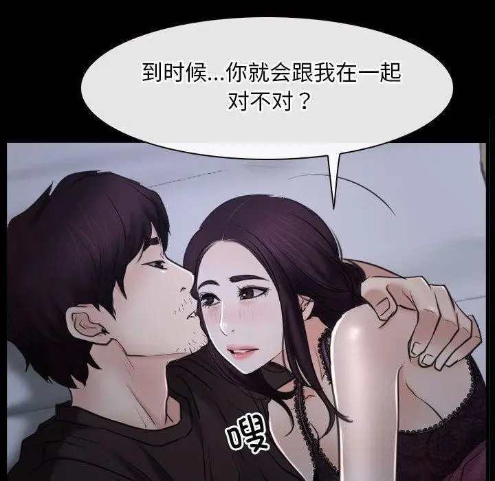 漫画《寻找初恋》第21话第45张图