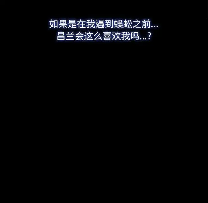 漫画《寻找初恋》第21话第48张图