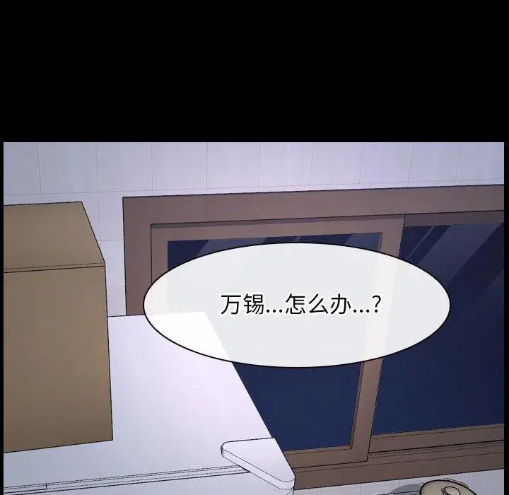 漫画《寻找初恋》第21话第49张图