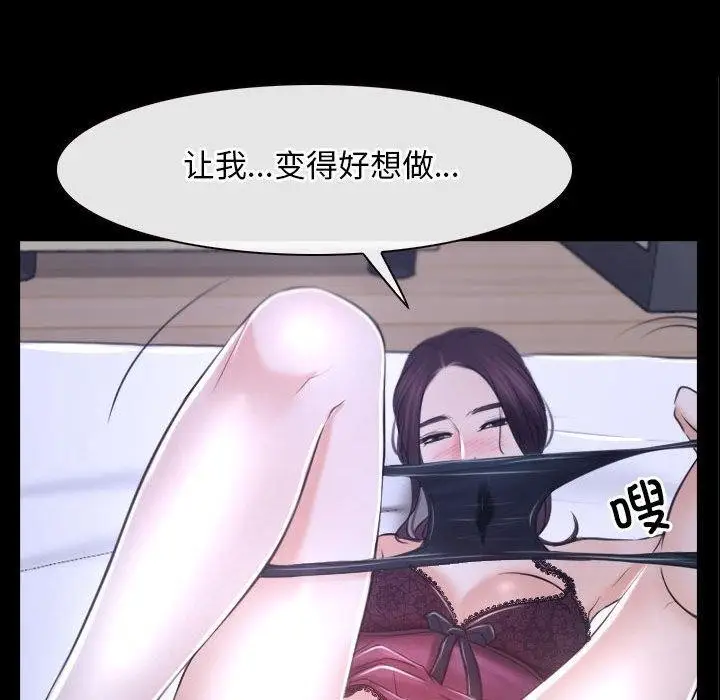 漫画《寻找初恋》第21话第52张图