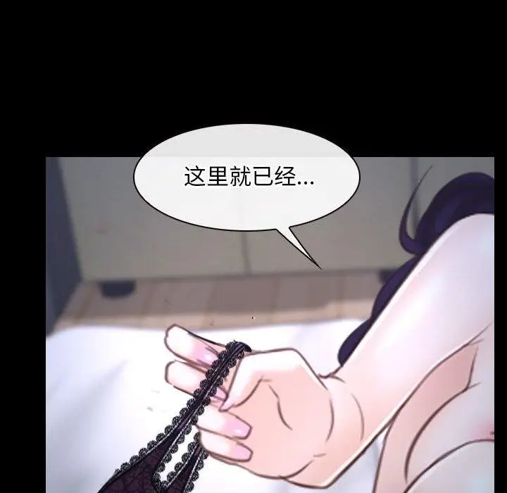 漫画《寻找初恋》第21话第58张图