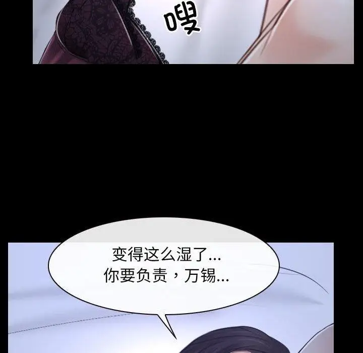 漫画《寻找初恋》第21话第59张图