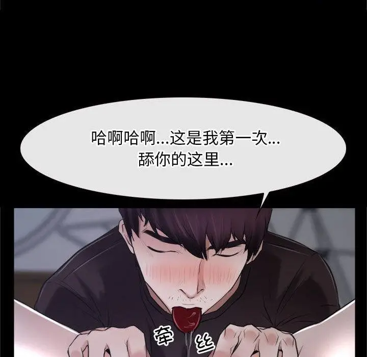 漫画《寻找初恋》第21话第71张图