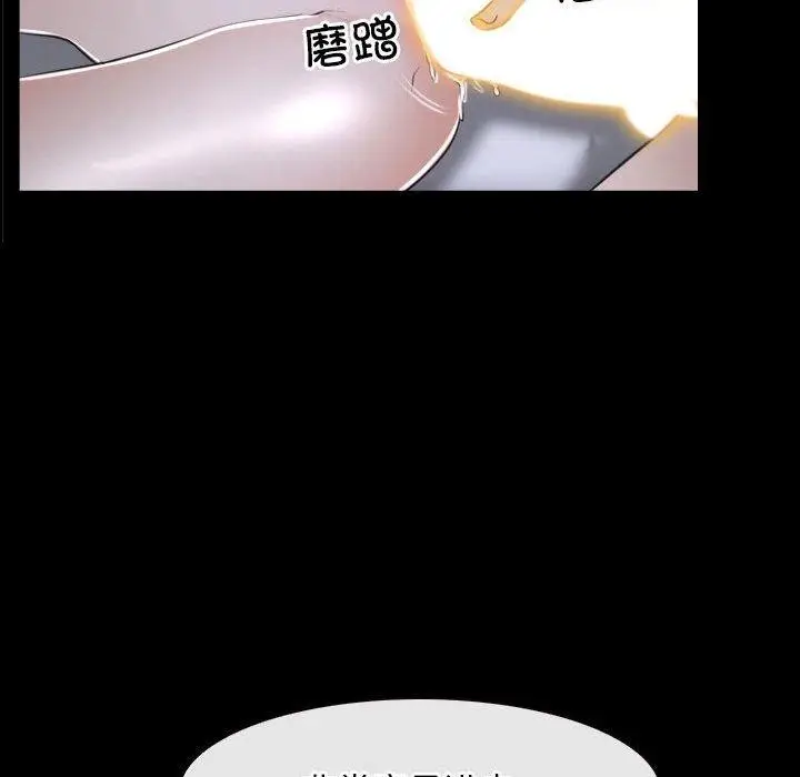 漫画《寻找初恋》第21话第79张图
