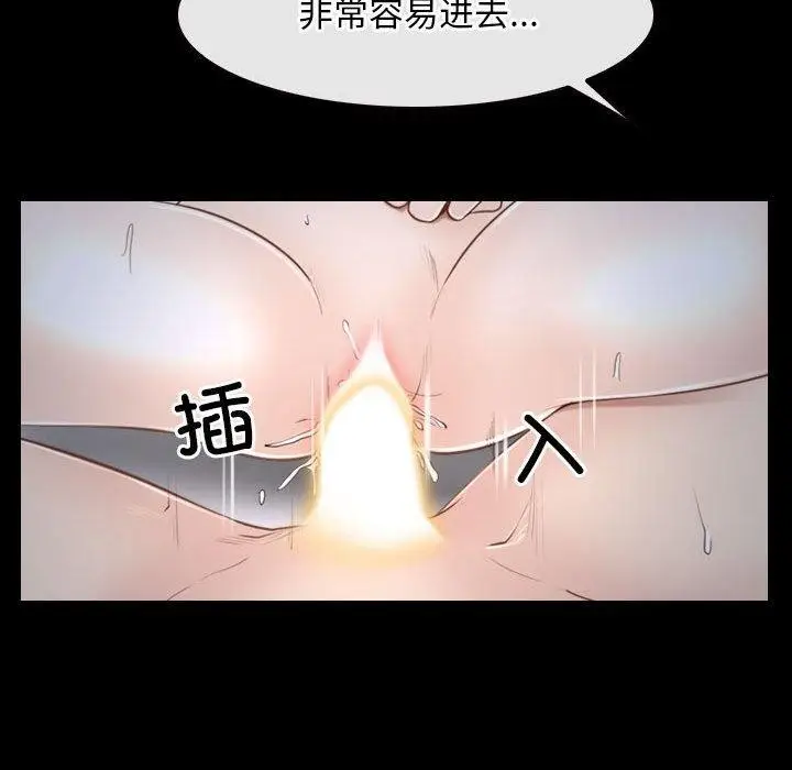 漫画《寻找初恋》第21话第80张图