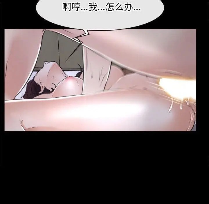 漫画《寻找初恋》第21话第88张图