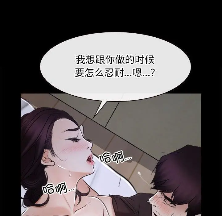 漫画《寻找初恋》第21话第89张图