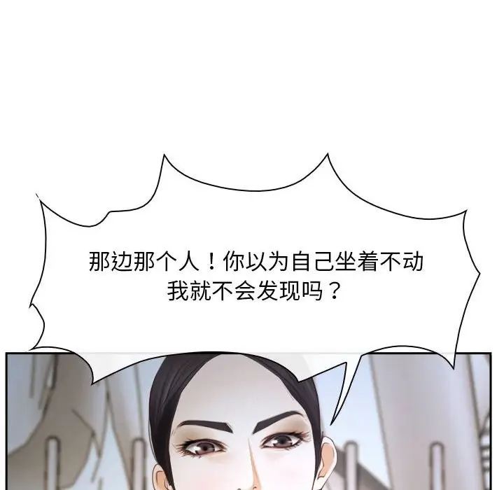 漫画《寻找初恋》第22话第10张图