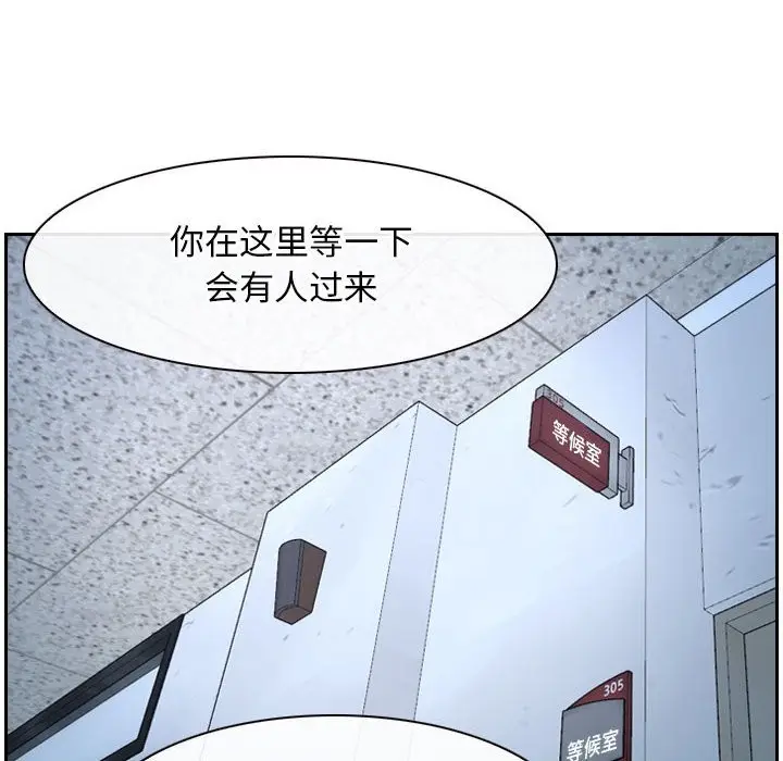 漫画《寻找初恋》第22话第102张图
