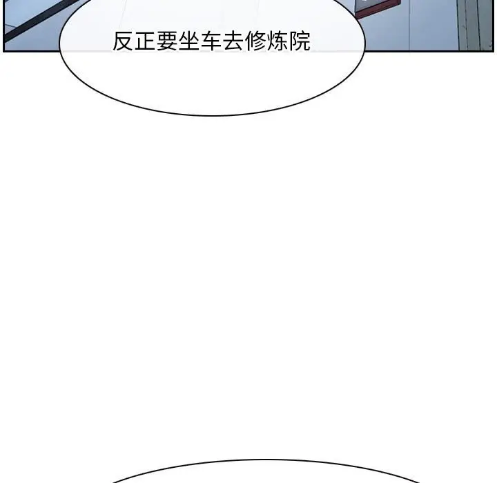 漫画《寻找初恋》第22话第103张图