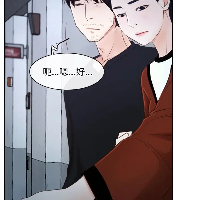 漫画《寻找初恋》第22话第106张图