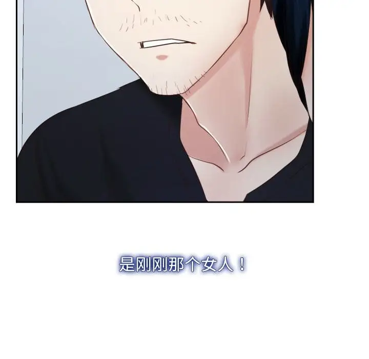 漫画《寻找初恋》第22话第122张图