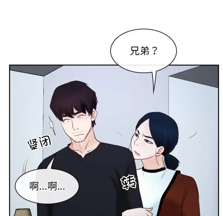 漫画《寻找初恋》第22话第123张图