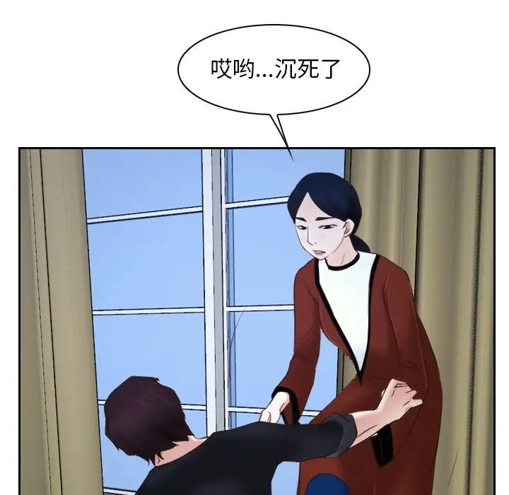 漫画《寻找初恋》第22话第125张图