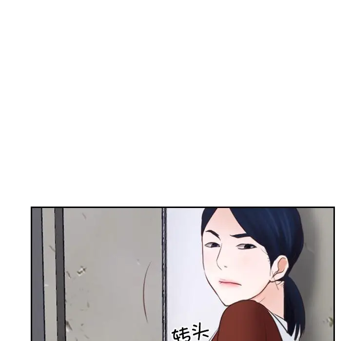 漫画《寻找初恋》第22话第134张图
