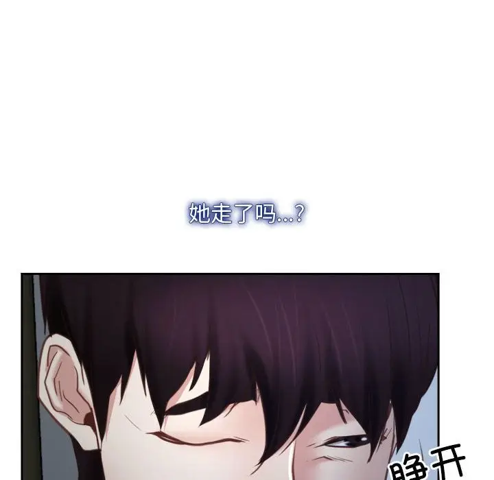 漫画《寻找初恋》第22话第138张图