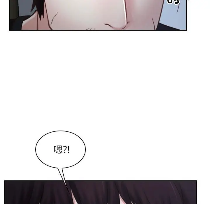 漫画《寻找初恋》第22话第139张图