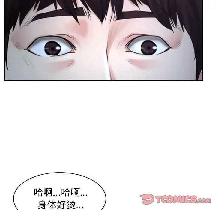 漫画《寻找初恋》第22话第140张图