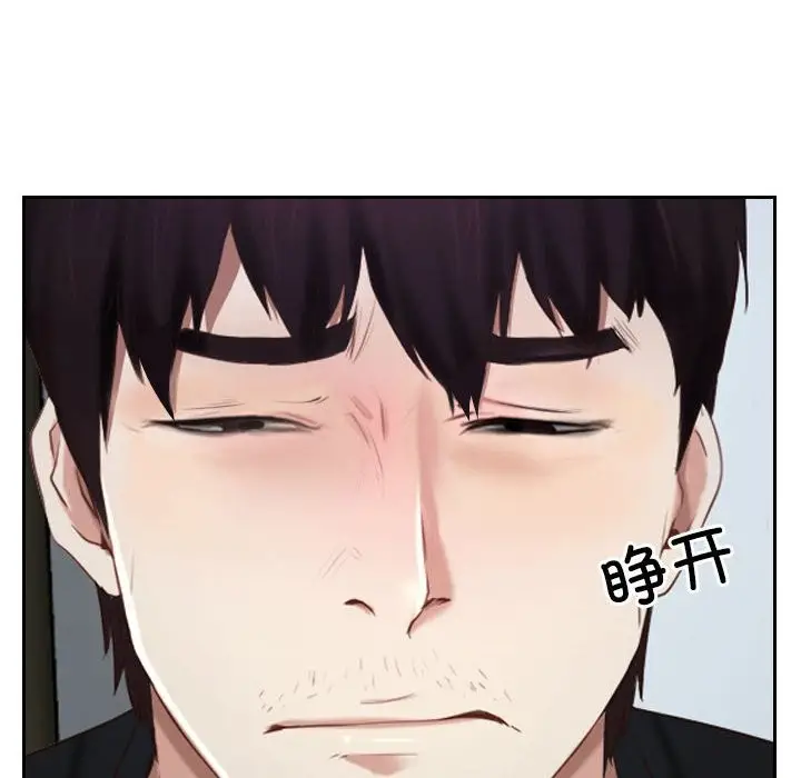 漫画《寻找初恋》第22话第150张图