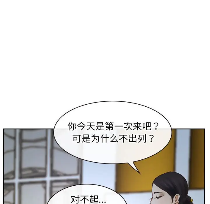 漫画《寻找初恋》第22话第16张图