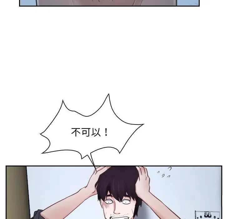 漫画《寻找初恋》第22话第162张图