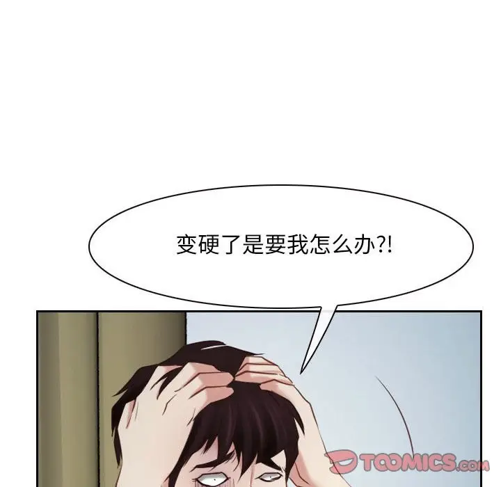 漫画《寻找初恋》第22话第164张图