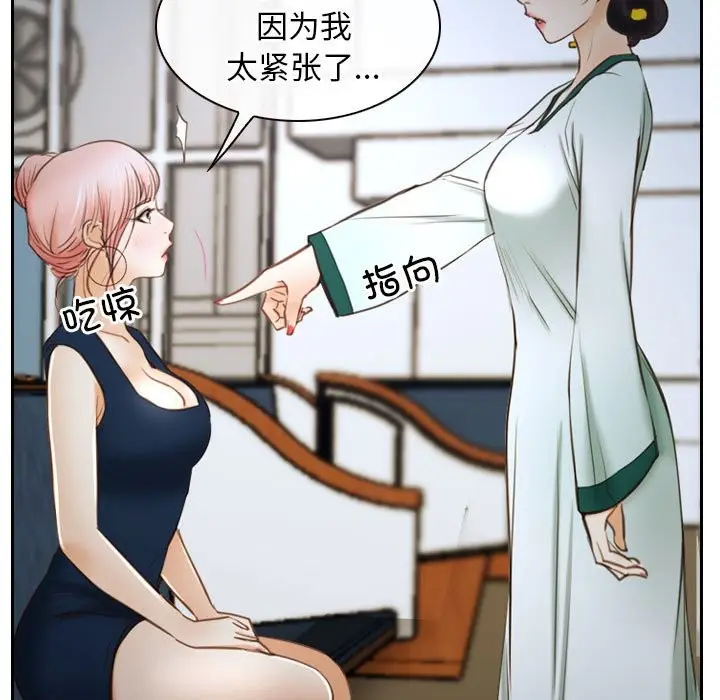 漫画《寻找初恋》第22话第17张图