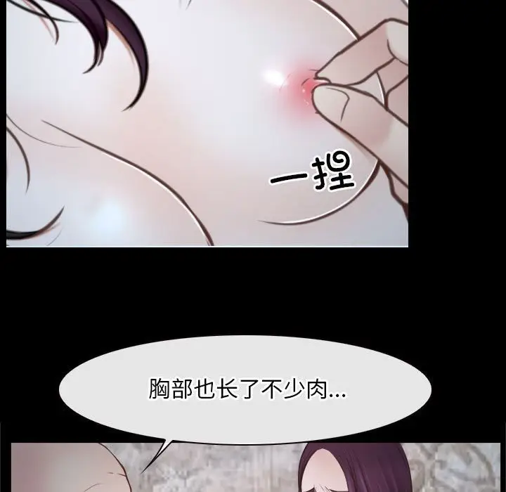 漫画《寻找初恋》第22话第173张图