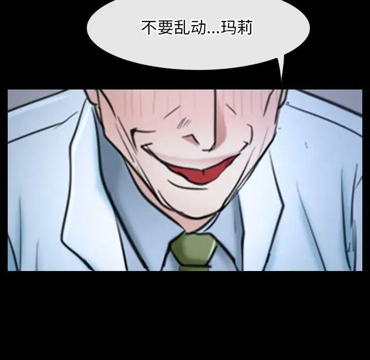 漫画《寻找初恋》第22话第178张图