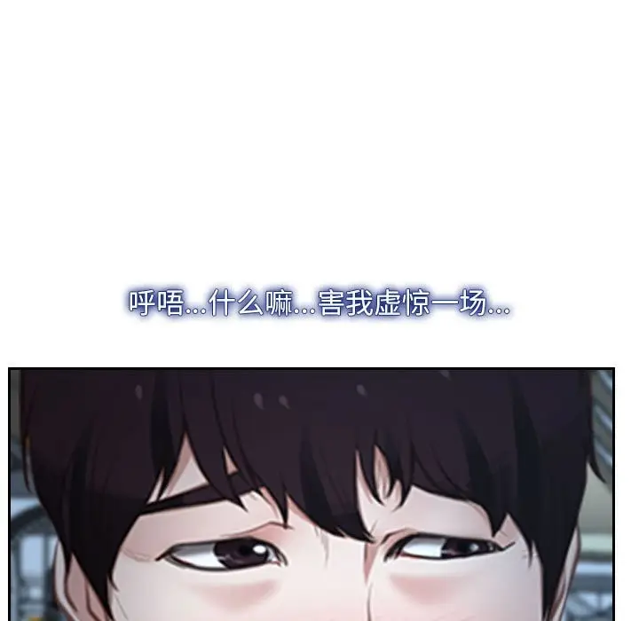 漫画《寻找初恋》第22话第19张图