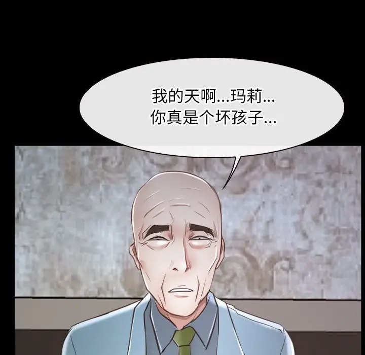 漫画《寻找初恋》第22话第190张图