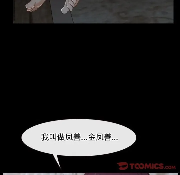 漫画《寻找初恋》第22话第196张图