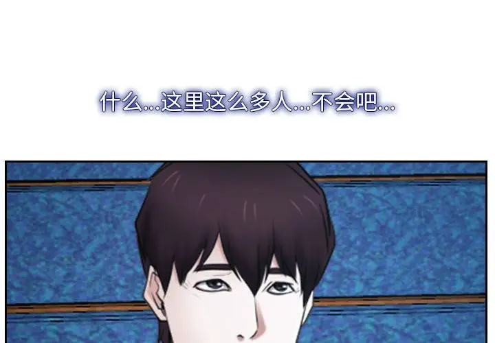 漫画《寻找初恋》第22话第2张图