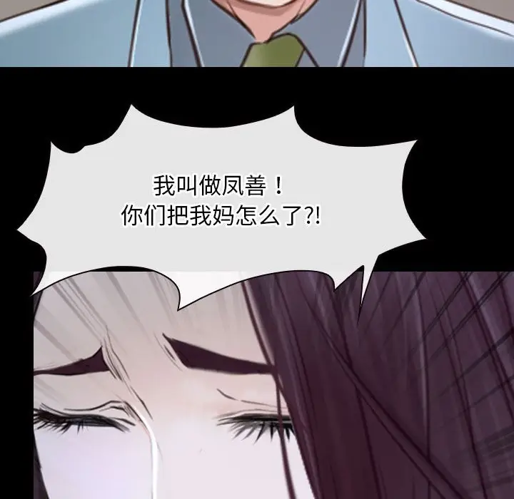 漫画《寻找初恋》第22话第202张图