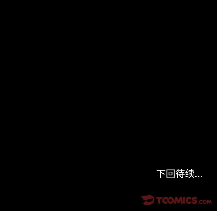 漫画《寻找初恋》第22话第204张图