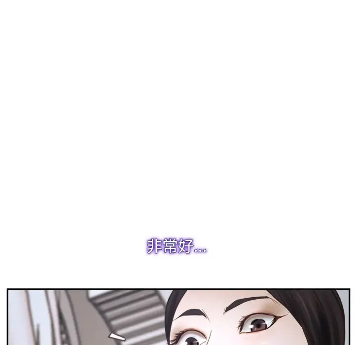 漫画《寻找初恋》第22话第23张图