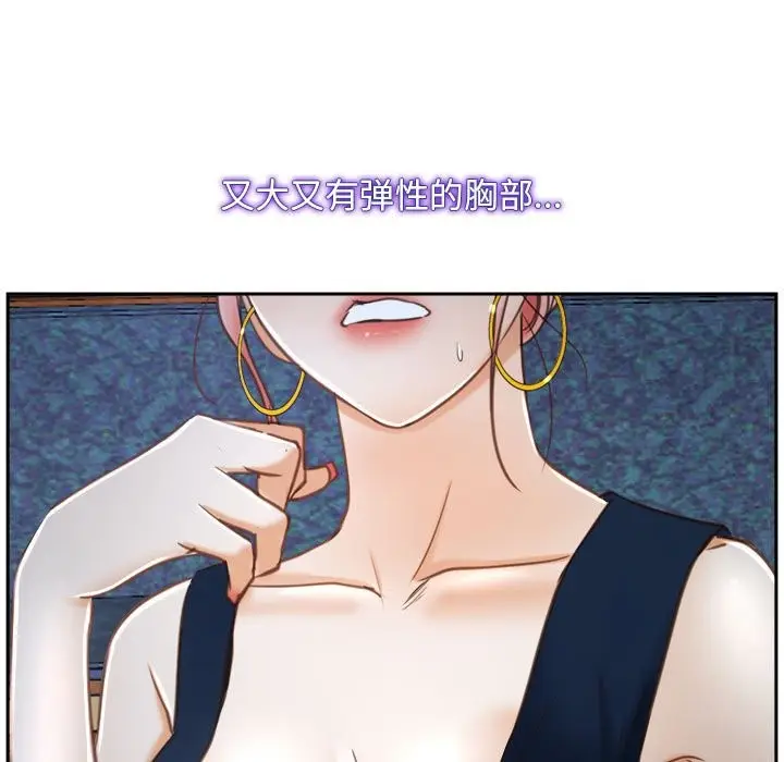 漫画《寻找初恋》第22话第25张图