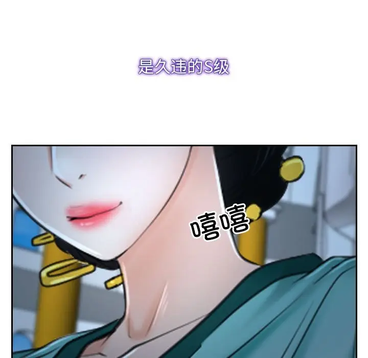 漫画《寻找初恋》第22话第27张图