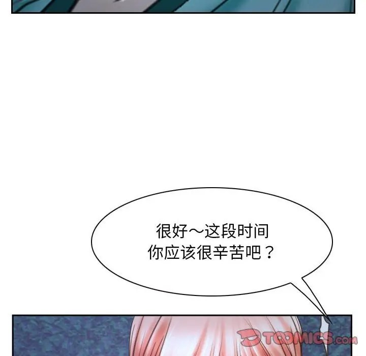 漫画《寻找初恋》第22话第28张图