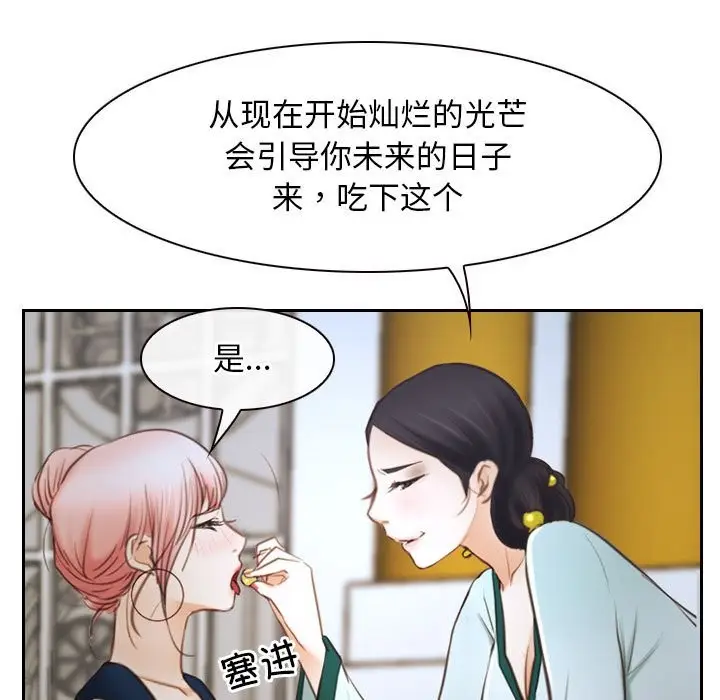 漫画《寻找初恋》第22话第31张图